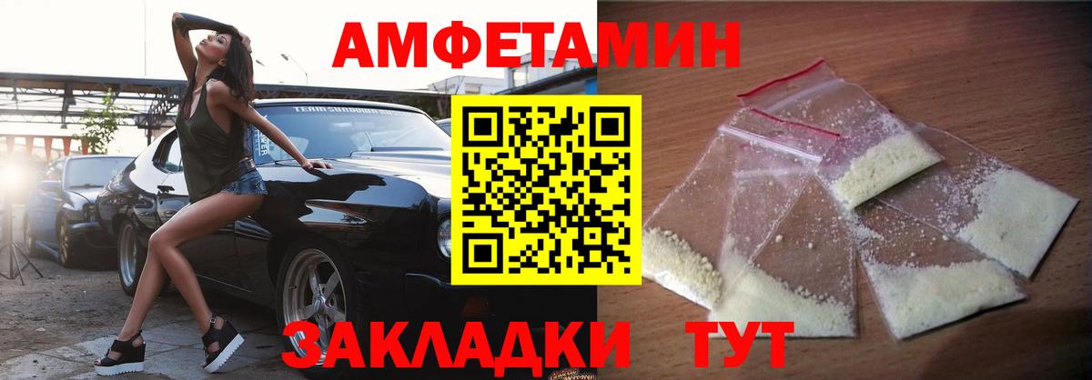 Киров  АМФ 97%  Amphetamine  Вход с VPN 