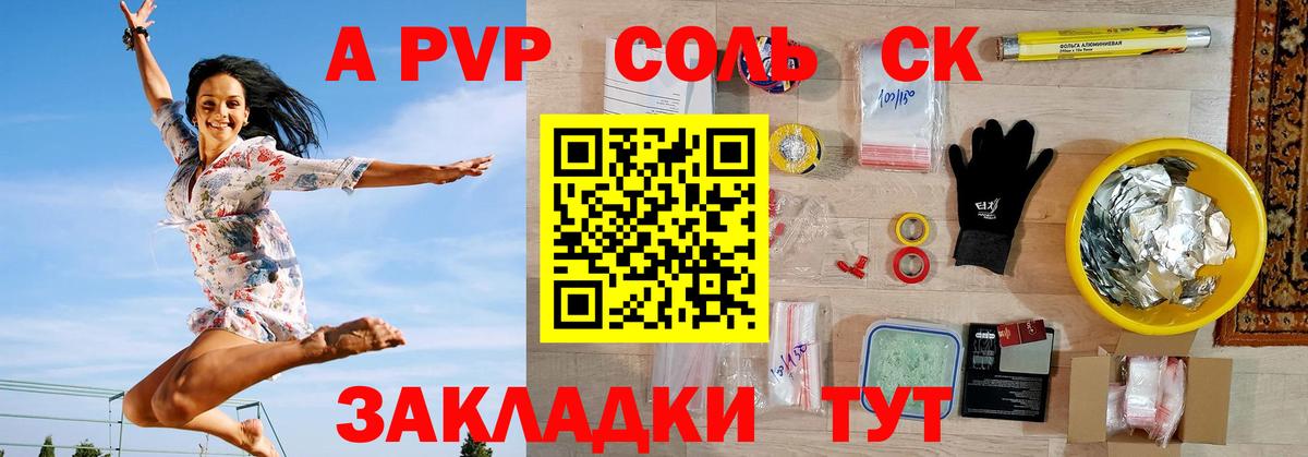 Alpha PVP Соль  Вход с VPN  A-PVP мука  Киров 