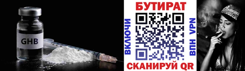 цена   Киров  БУТИРАТ BDO 33% 