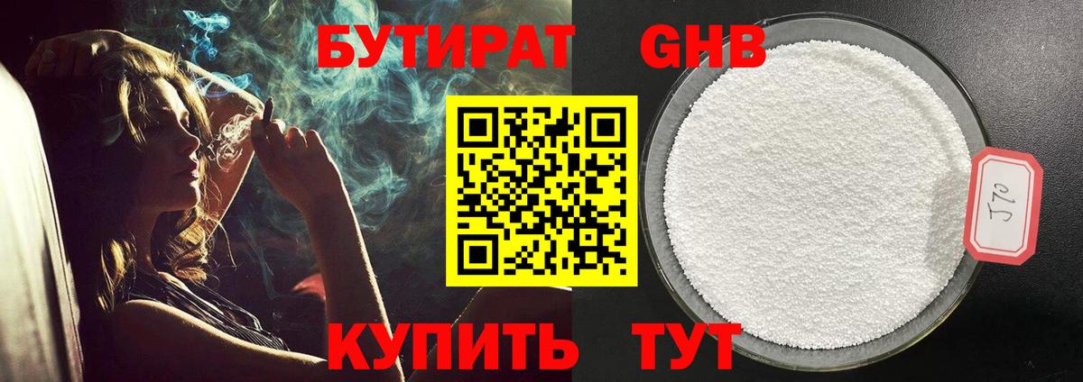 Бутират буратино  Бутират  Киров  Вход с VPN 