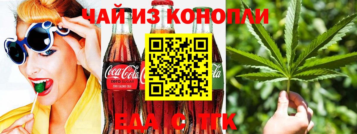 Печенье с ТГК марихуана  Вход с VPN  Киров 