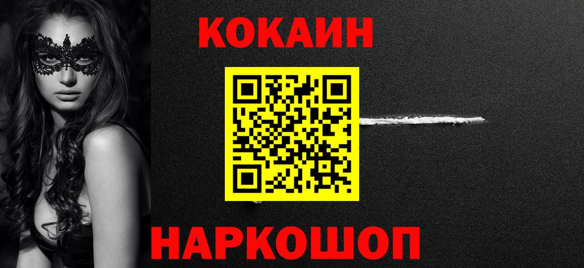 Кокаин 97%  Кокаин Перу  Вход с VPN  Киров 