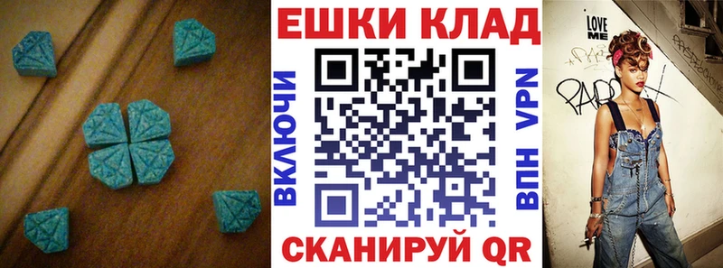 ЭКСТАЗИ ешки  купить   Киров 
