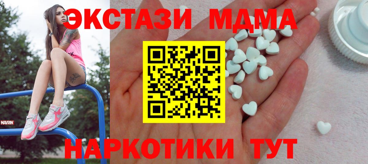 Ecstasy MDMA  omg   Киров  Экстази mix  Вход с VPN 