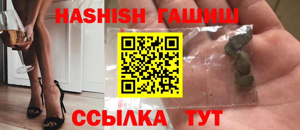 Киров  ГАШИШ hashish  дарнет шоп  ГАШ VHQ  Вход с VPN  ГАШИШ 