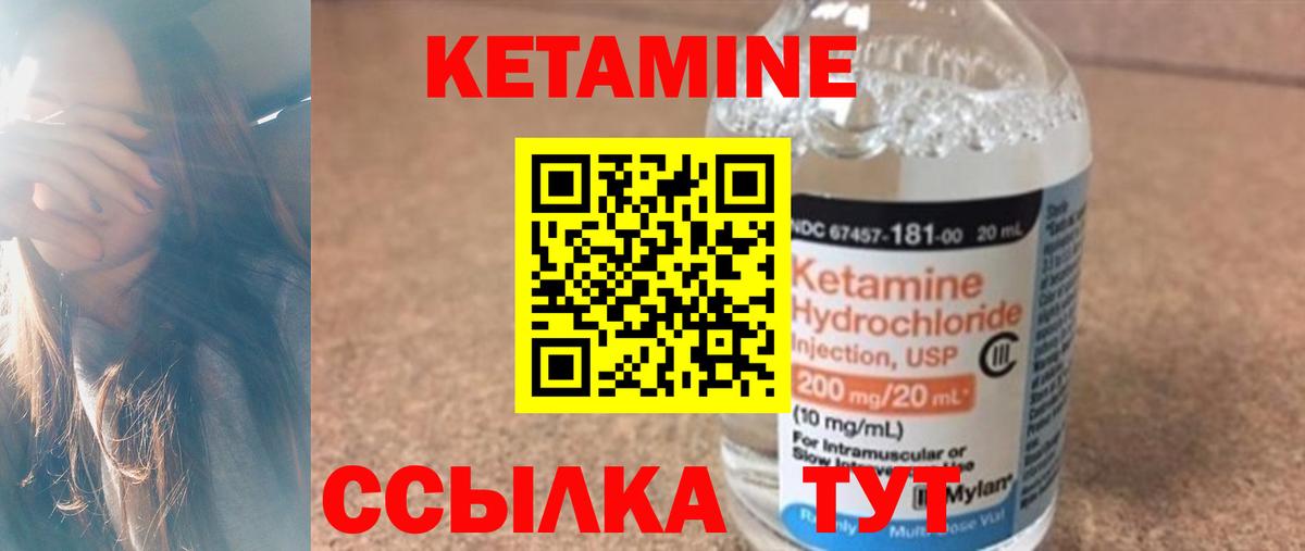 КЕТАМИН VHQ  Кетамин ketamine  Киров  Вход с VPN 