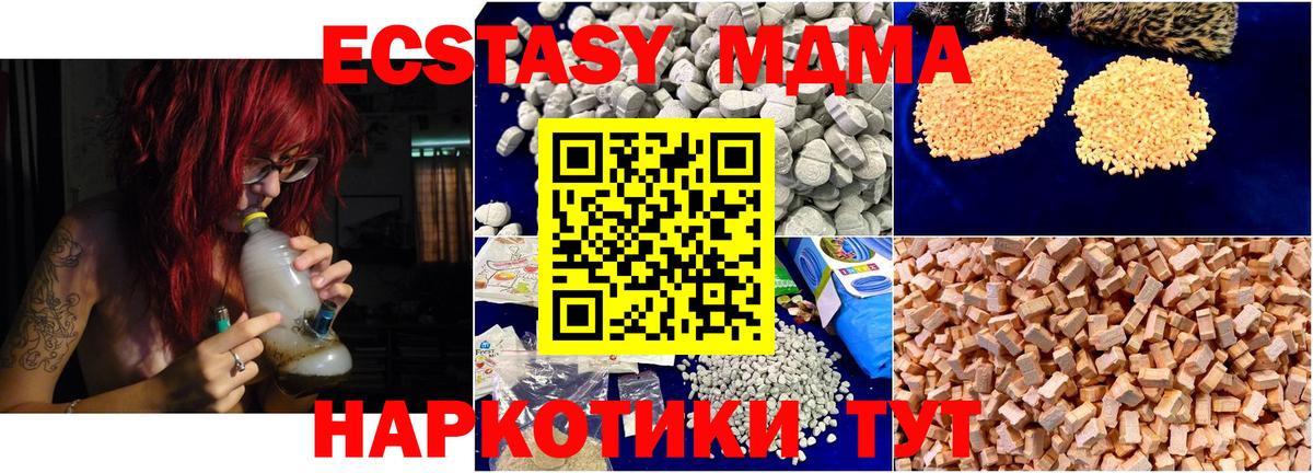 Киров  МДМА  МДМА молли  Вход с VPN  MDMA молли 