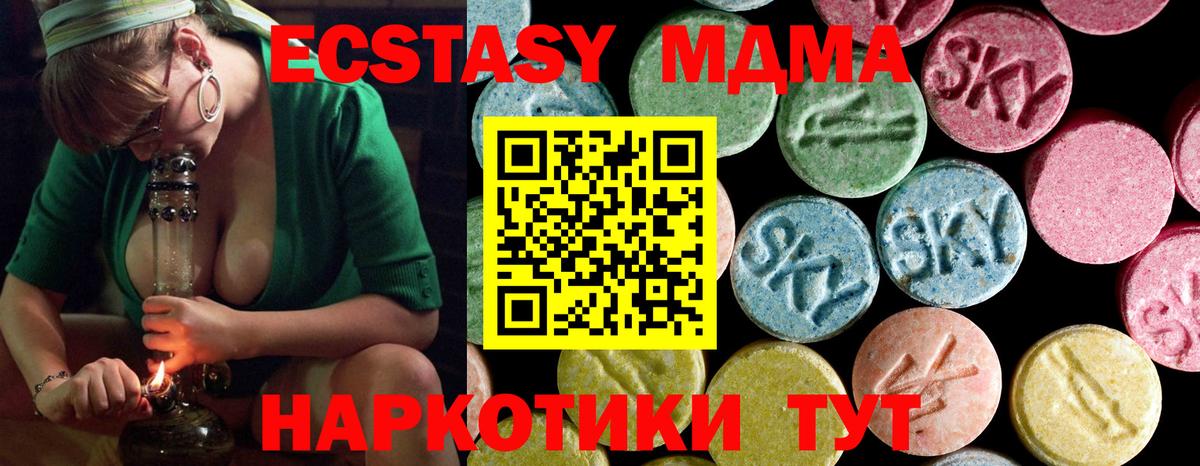 МДМА crystal Киров