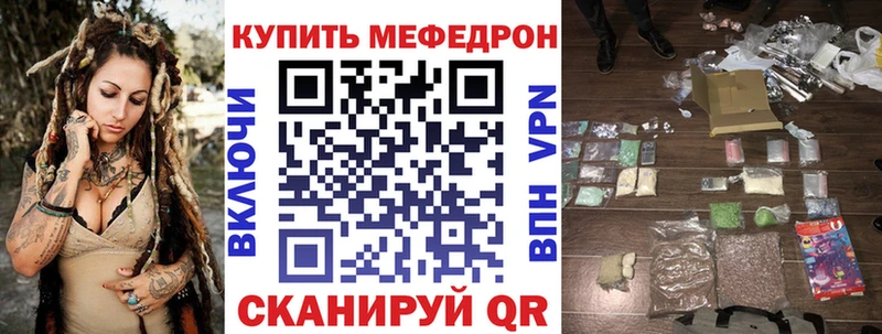 Мефедрон mephedrone  Киров 