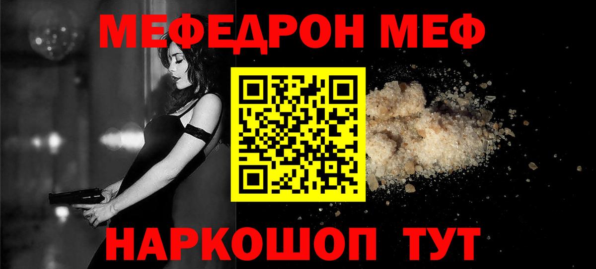 Киров  APVP СОЛЬ кристаллы  МЕФ   ТГК  АМФ кристаллы  ГАШ  Вход с VPN  КОКАИН  NBOMe  Меф МЯУ МЯУ  Канабис 