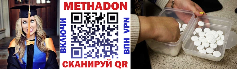 Метадон methadone  Киров 