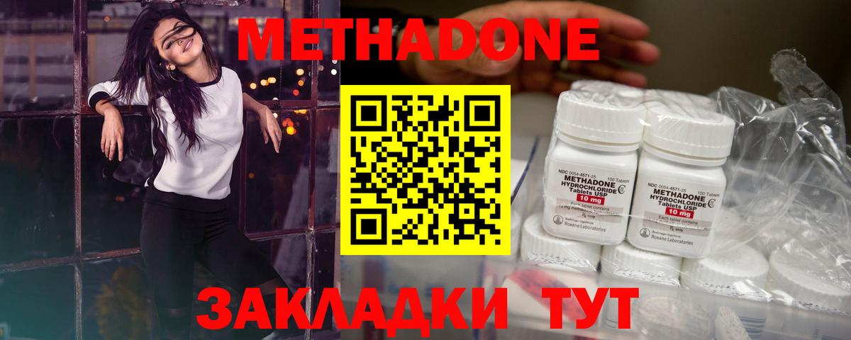 Метадон белоснежный  Вход с VPN  Метадон мёд  Киров 