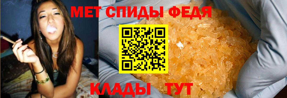 МЕТАМФЕТАМИН пудра  Вход с VPN  Киров 