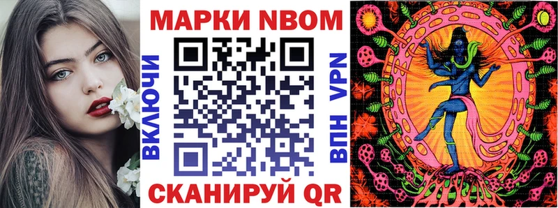 Марки N-bome 1500мкг  где купить   Киров 