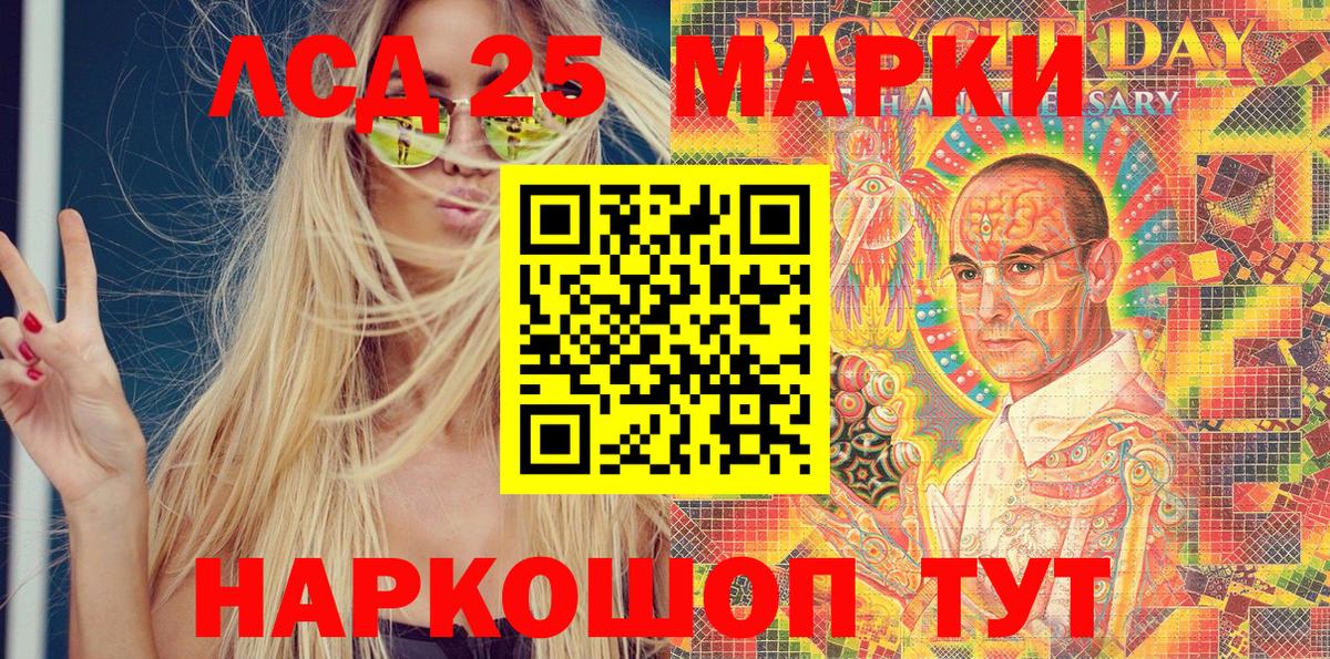 Марки 25I-NBOMe 1,8мг Киров