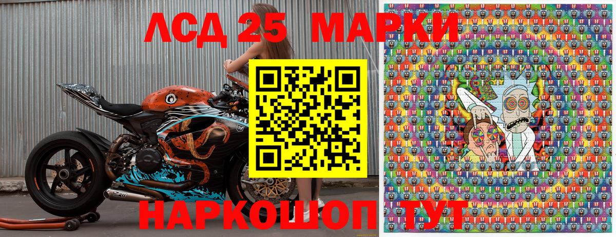 Марки 25I-NBOMe 1,5мг  Вход с VPN  Марки 25I-NBOMe 1,5мг  Марки NBOMe  Киров 