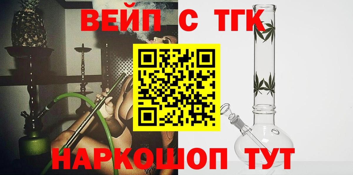 Дистиллят ТГК вейп Киров