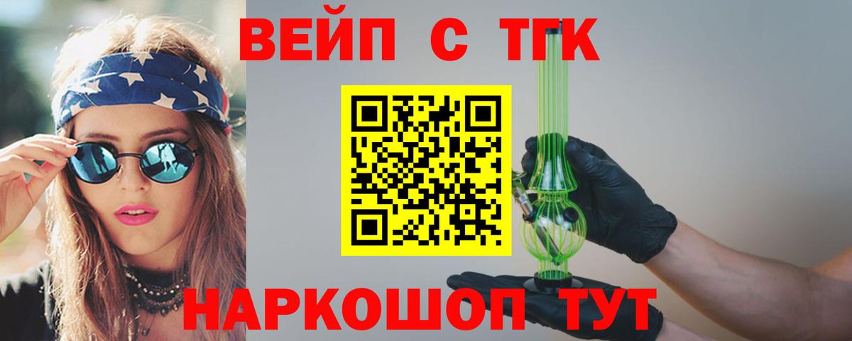 kraken сайт  Дистиллят ТГК Wax  продажа наркотиков  Вход с VPN  Киров 